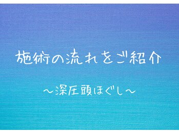 マタハリ(Matahari)/深圧頭ほぐし編☆