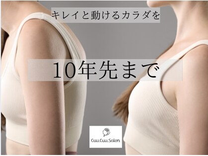 くうくうさろん(Cuu Cuu Salon)の写真