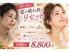 【エイジング】くすみ!弾力不足!乾燥!1つでもピンときたら!こちら