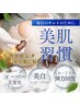 【韓国水光ツヤ肌】フェイシャルワックス脱毛＋生プラセンタ美容液導入¥8500