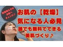 サムサラ(SamSara)/YouTube /美肌/エステ/乾燥/癒し