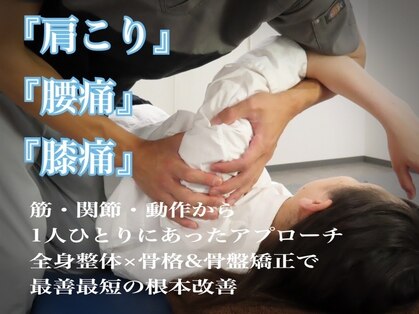 整体院リソーナの写真