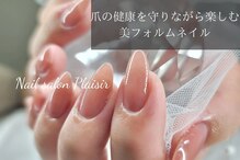 プレジール(Plaisir)