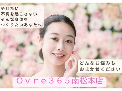 オーバーサンロクゴ 南松本店(OVER365)の写真