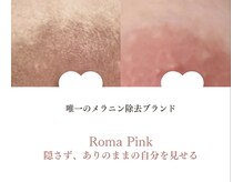 アンリミット(Unlimit)/産後のニップルをピンクに！