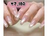 【Hand】チークネイル×マグネットフレンチ￥7,180