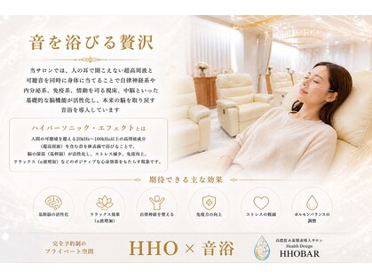 ホバー(HHOBAR)の写真
