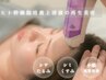 【紫外線ダメージ肌へ】透明感・ハリ肌・再生美容ケア 　通常25,000円→