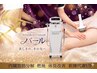 【究極痩身★脂肪燃焼】新型ハイパーナイフ7+筋膜コルギ 90分16800円