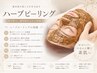 8月 限定3名◎【繰り返すニキビ/毛穴】剥けるハーブピーリング￥10,000