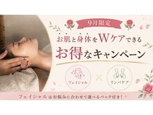 リラクゼーションサロン アイリス(IRIS)