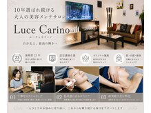 ルーチェ カリーノ(Luce Carino)