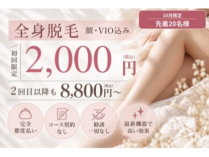クロエ 梅田店(Chloe)の写真