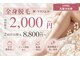 クロエ 梅田店(Chloe)の写真