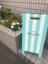メジェール/完全個室の隠れ家サロン♪