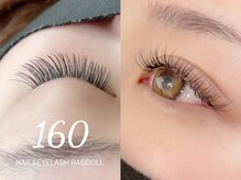ネイルアンドアイラッシュ ラグドール 東海大学前店/C0.15　160本
