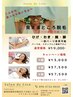 【部位変更可能☆見えるとこ脱毛】脇、髭、腕、脚3回37500円