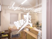 爽の雰囲気（駅チカ好立地の清潔感のある店内です♪お気軽にお立ち寄り下さい）