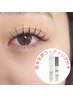 束感まつエク/フラットラッシュ140本＋束感コーテイン持ち帰り/オフ込特典有