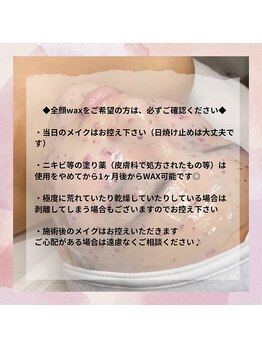 エンズ 香久山店(0's)/全顔ワックス+ハイドロマスク