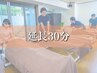 延長30分《チケット使用》《整体/ヘッドスパ》￥5500