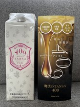 アムール(AmouR)/魔法のTANSA