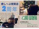 癒し～ぷ 用賀店の写真