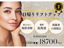 ナチュリ センター南院(NACHUL)の雰囲気（【人気No.1】小顔リフトフルコース★脂肪燃焼剤×増加剤×高周波）