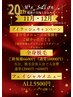 【11月・12月】フェイシャルコースALL　５５００円