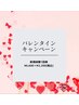 《バレンタインCP☆1日1人限定》パーソナル 50分￥6,600→¥2,200