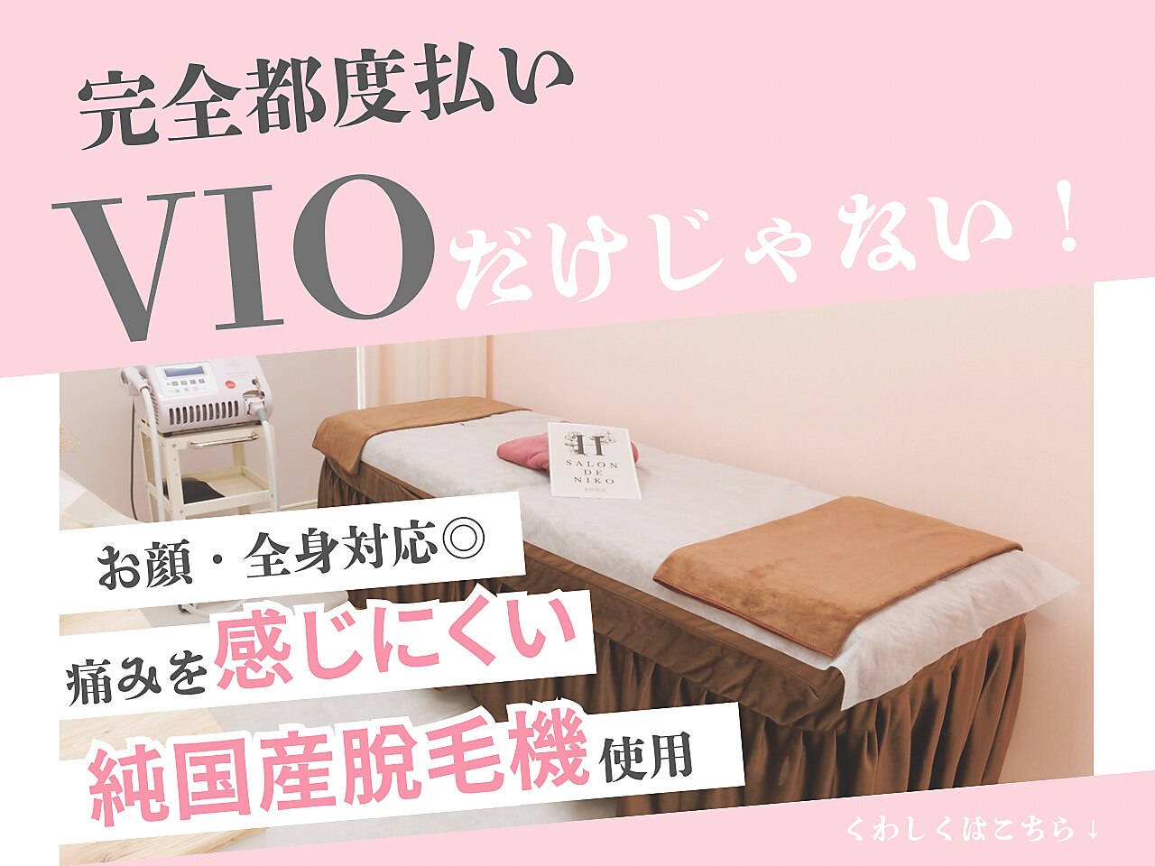 サロン デ ニコ(Salon de NIKO)｜ホットペッパービューティー