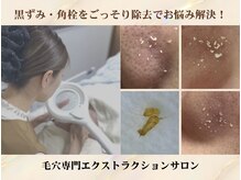 ミルフィオリ(Mille fiori)の雰囲気（詰まりをとるだけでなく詰まりにくい状態まで整える本格ケア）