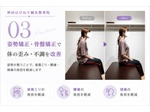 神田はぴねす鍼灸整骨院の雰囲気（姿勢矯正・骨盤矯正で体の歪み・不調をスピーディに解決）