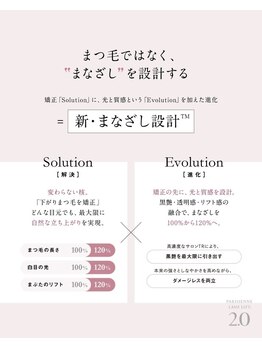 スタジオ スキンプロ(STUDIO SKINPRO)/新パリジェンヌ2.0☆おすすめ♪