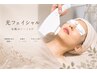 肌質改善 光フェイシャル ¥6,000→3,990【1回でも実感あり◎】