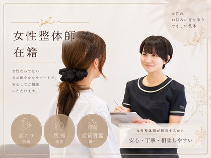 陽だまり整体院の写真