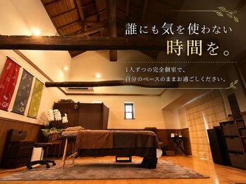 癒しの空間 あ蔵の写真/ひとりで落ち着ける時間を大切にした完全個室