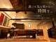 癒しの空間 あ蔵の写真/ひとりで落ち着ける時間を大切にした完全個室