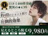 【山口市 メンズ脱毛】まずは見える部分から★毛穴のザラつきにも★¥9,980