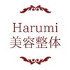 ハルミ美容整体 渋谷(Harumi美容整体)のお店ロゴ