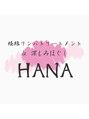 ハナ(HANA)/ケイコ