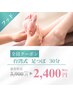 足の疲労を解消＊足つぼ　30分コース