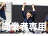 【同業者専用】美容鍼