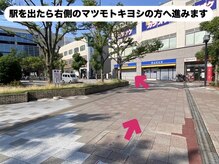 アイラ 古川橋店(EYELA)/マツモトキヨシの方に進みます