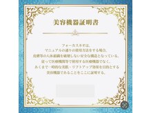 ウィズリリナ 新横浜(with Lilina.)/医療機器を応用した最新美容機器