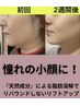 韓国初！レモンボトル脂肪分解で速攻小顔!たるみ!目元二重アゴ◎選べる美肌！