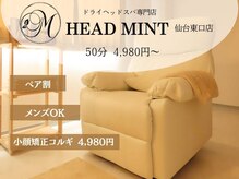 ヘッドミント 仙台東口店