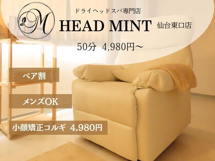 ヘッドミント 仙台東口店の写真