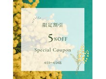 サロン レア(salon LEA)の雰囲気（GW前の平日限定割引実施中！！4/15～4/24までの期間でリラックス）