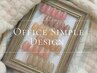 オフィスネイルに|ナチュラルシンプル定額design 4,500円